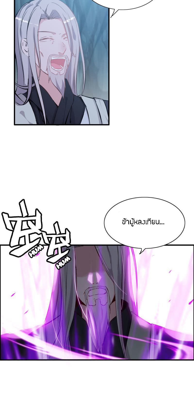Vengeance of the Heavenly Demon 3-3