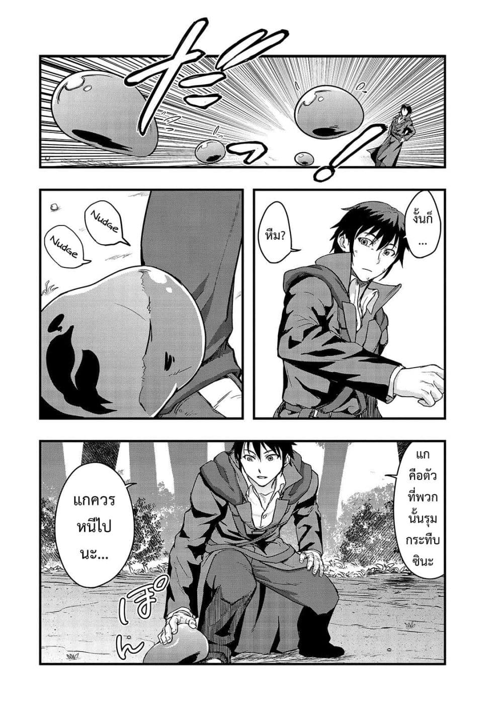 Hazure Waku no Joutai Ijou Skill de Saikyou ni Natta Ore ga Subete wo Juurin Suru made 5-นักเดินทาง