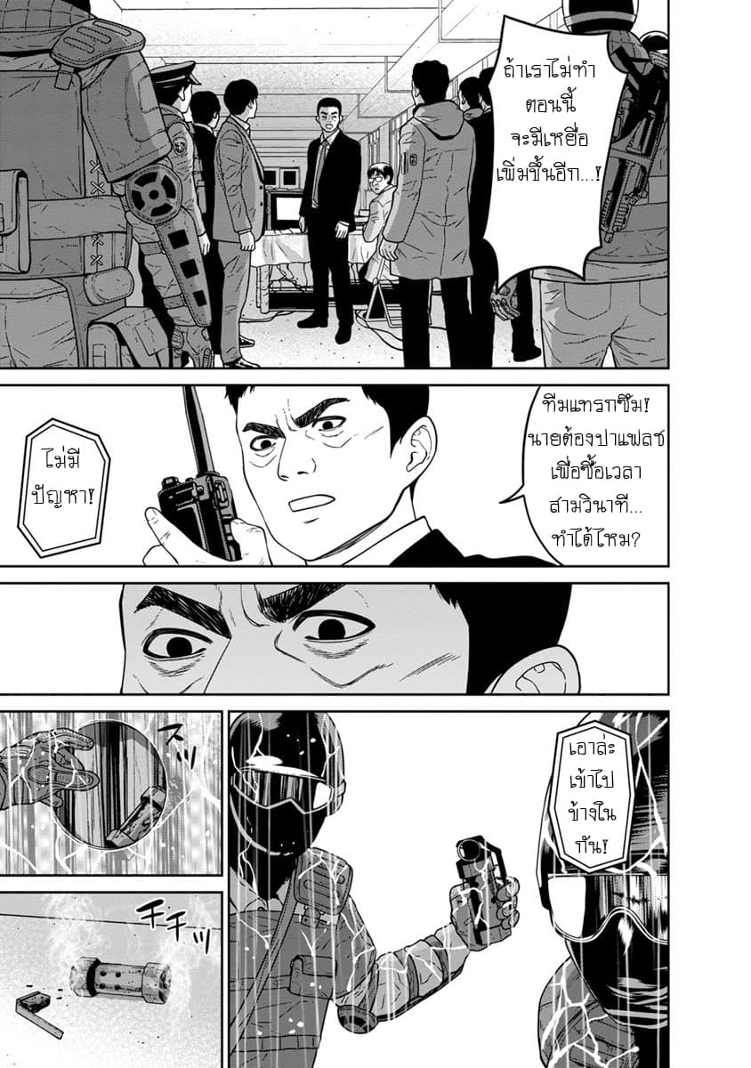Kyoushitsu Jibaku Club 8-8