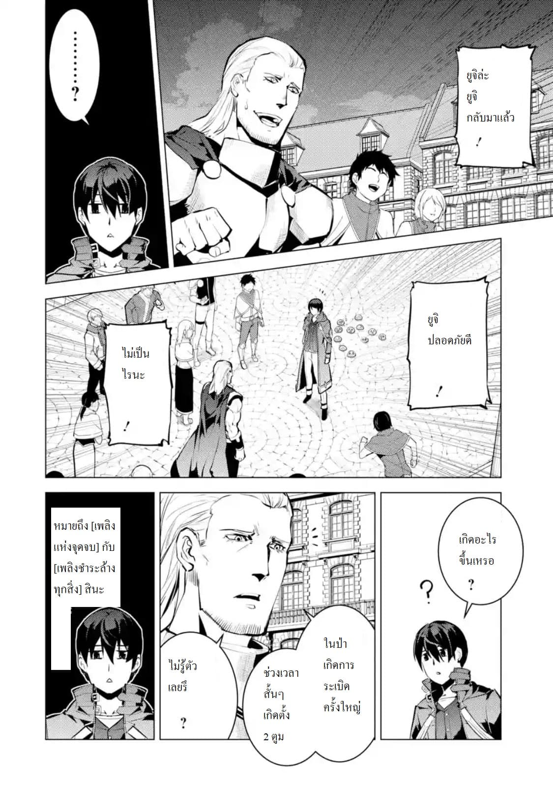 Tensei Kenja no Isekai Life เกิดใหม่ไปเป็นปราชญ์แกร่ง 14.4-เจอหมู่บ้านที่ดูน่าสงสัยสุดๆนะ (4)
