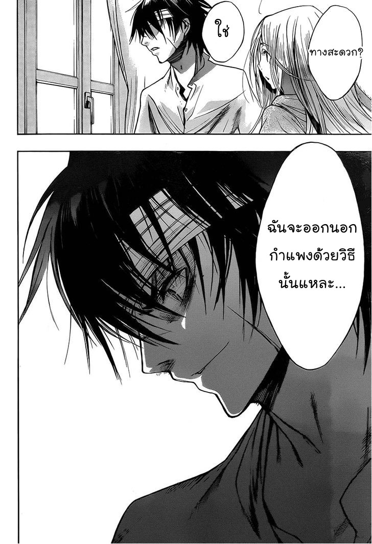 Attack on Titan - Before the Fall 5-การเดินทางในรุ่งเช้า