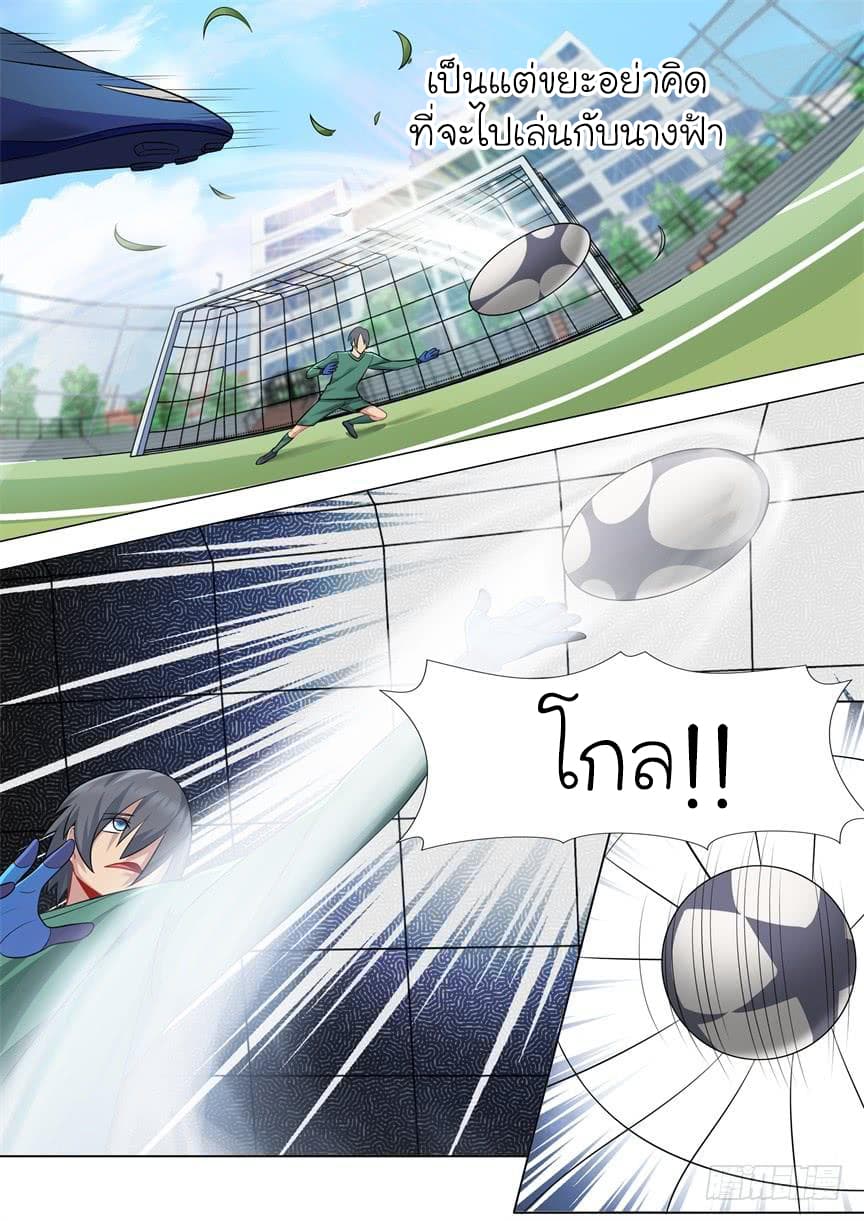 Immortal Boro ข้านี่แหละราชันแห่งพืช 5-5