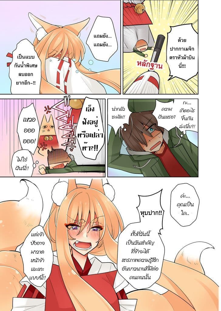 Ore ga... Yuri!? 1-1