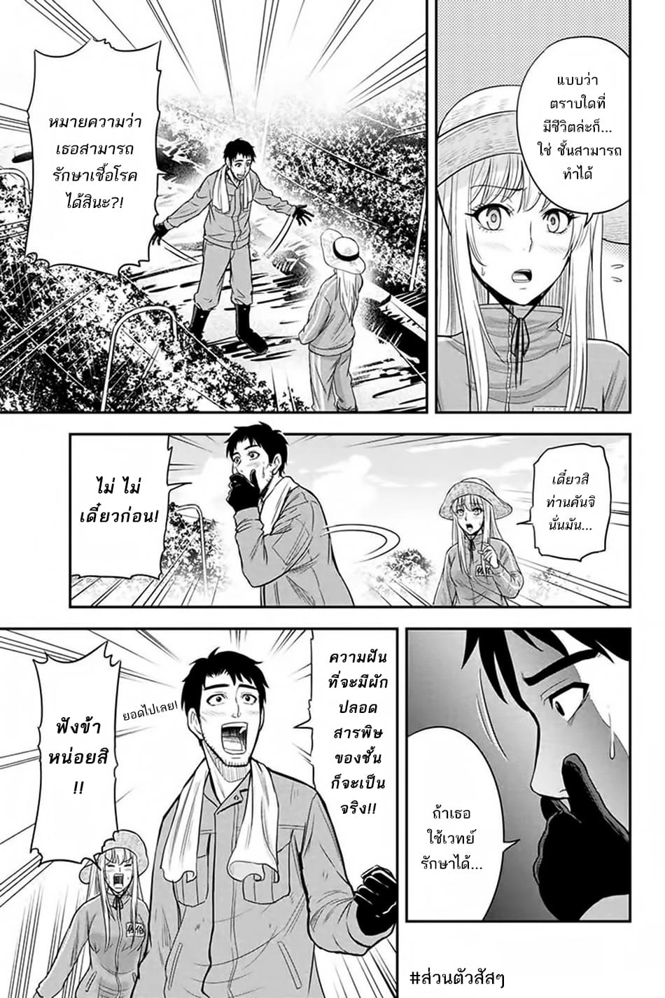 Orenchi ni Kita Onna Kishi to Inakagurashi Surukotoninatta Ken 15-15