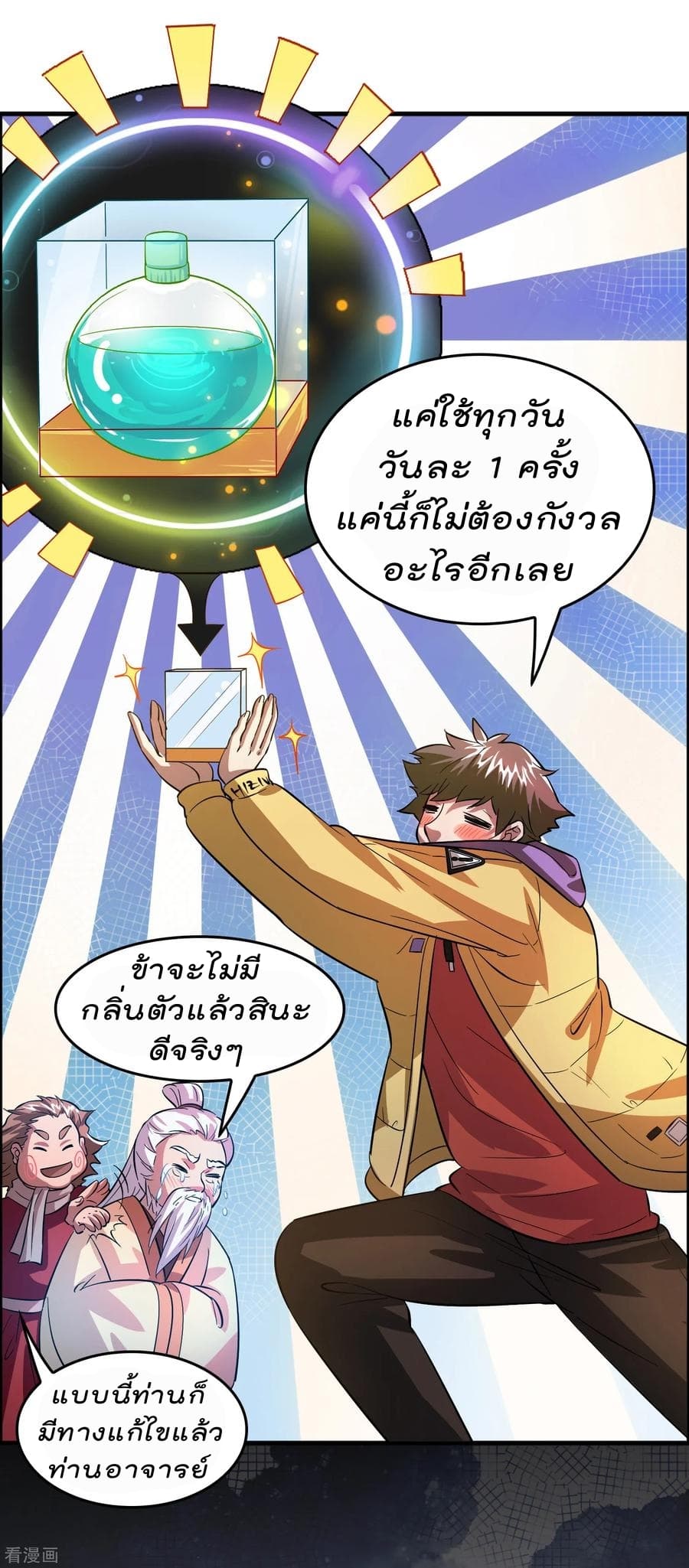 Become God Merchant in The Other World ข้ามต่างโลกเพื่อเป็นพ่อค้าเทพสุดมั่งคั่ง 6-6