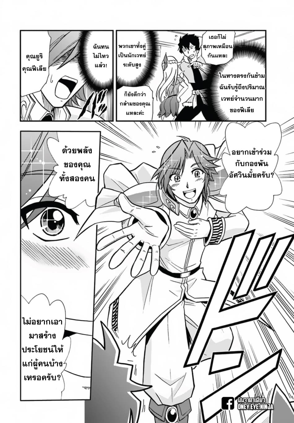 Mahou? Sonna Koto yori Kinniku da 7-7