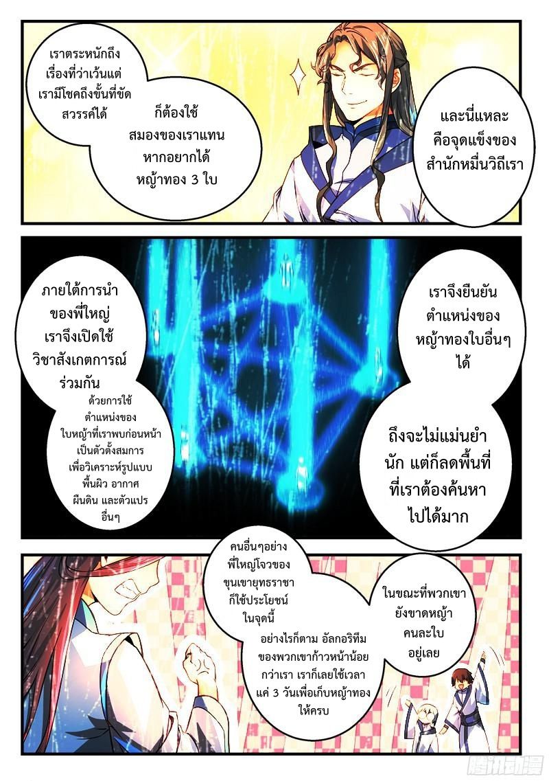 Spirit Blade Mountain 288-288