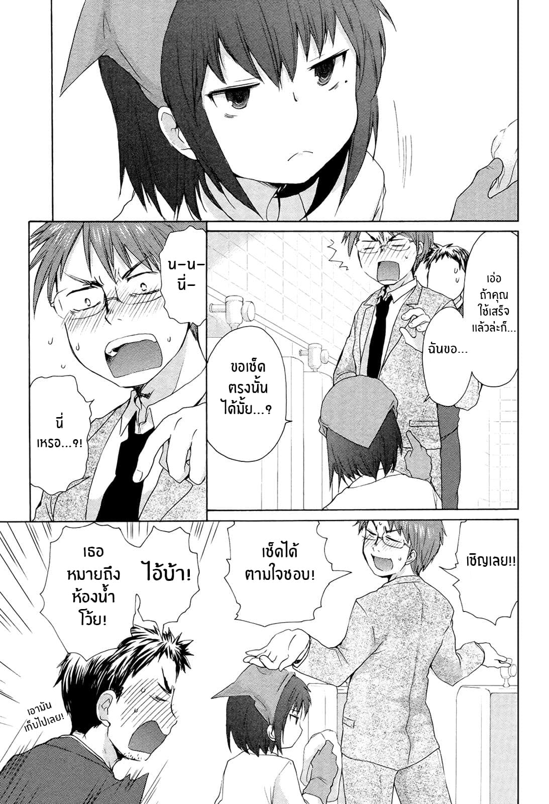 Henjo - Hen na Joshi Kousei Amaguri Senko 1-1