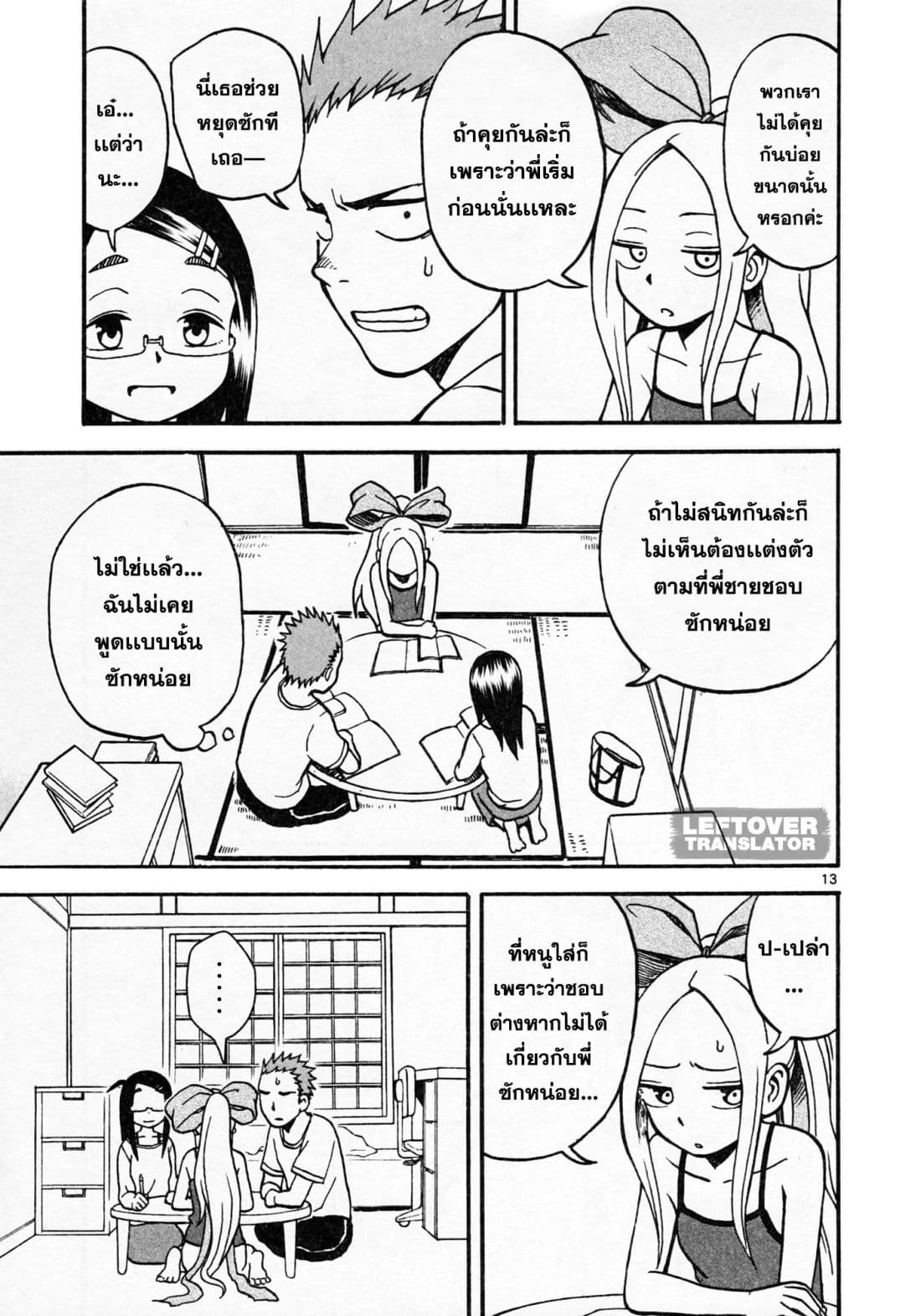 Fudatsuki no Kyoko-chan 3-เมื่อเธอมาหาที่บ้าน!