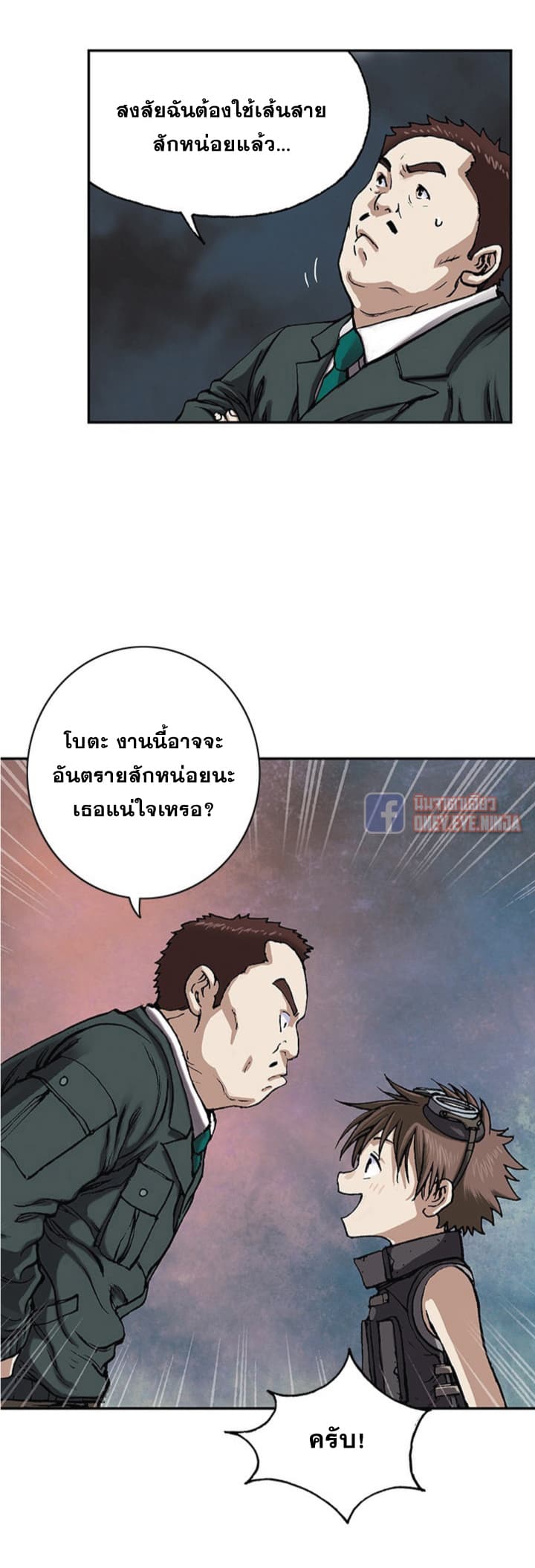 Leviathan 27-27