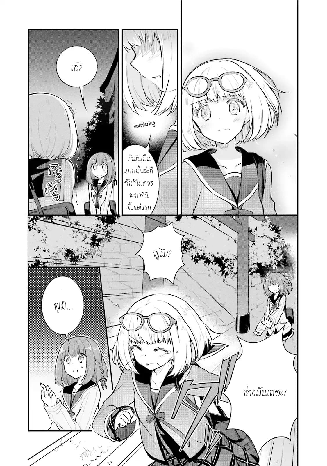 Youkoso Genkai Syuraku He! 5-5