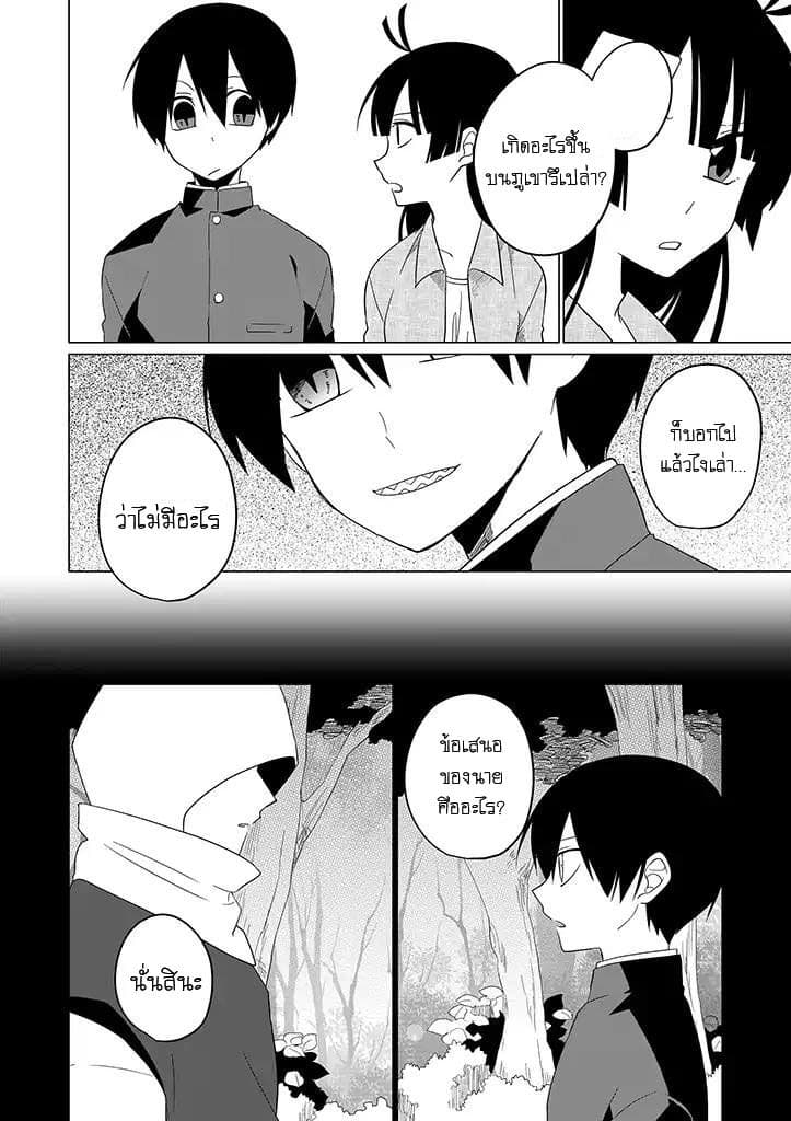 Aoki Fuchi no Hako 16-16
