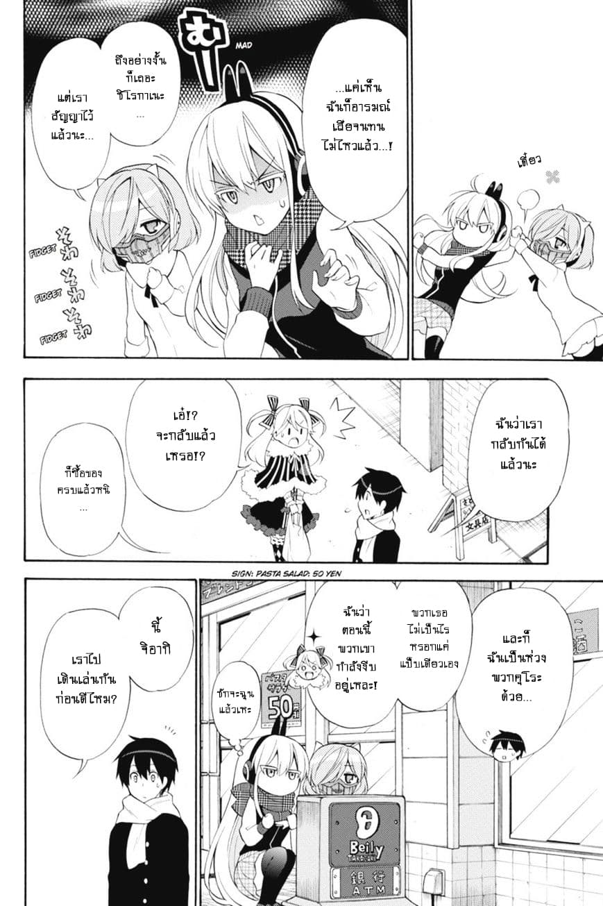 Kyou no Cerberus 41-หัวใจของมินนี่