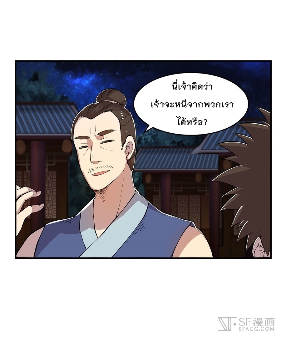 The Master of Martial Arts Retired Life ชีวิตหลังปลดเกษียณของปรมาจารย์แห่งศิลปะการต่อสู้ 25-25