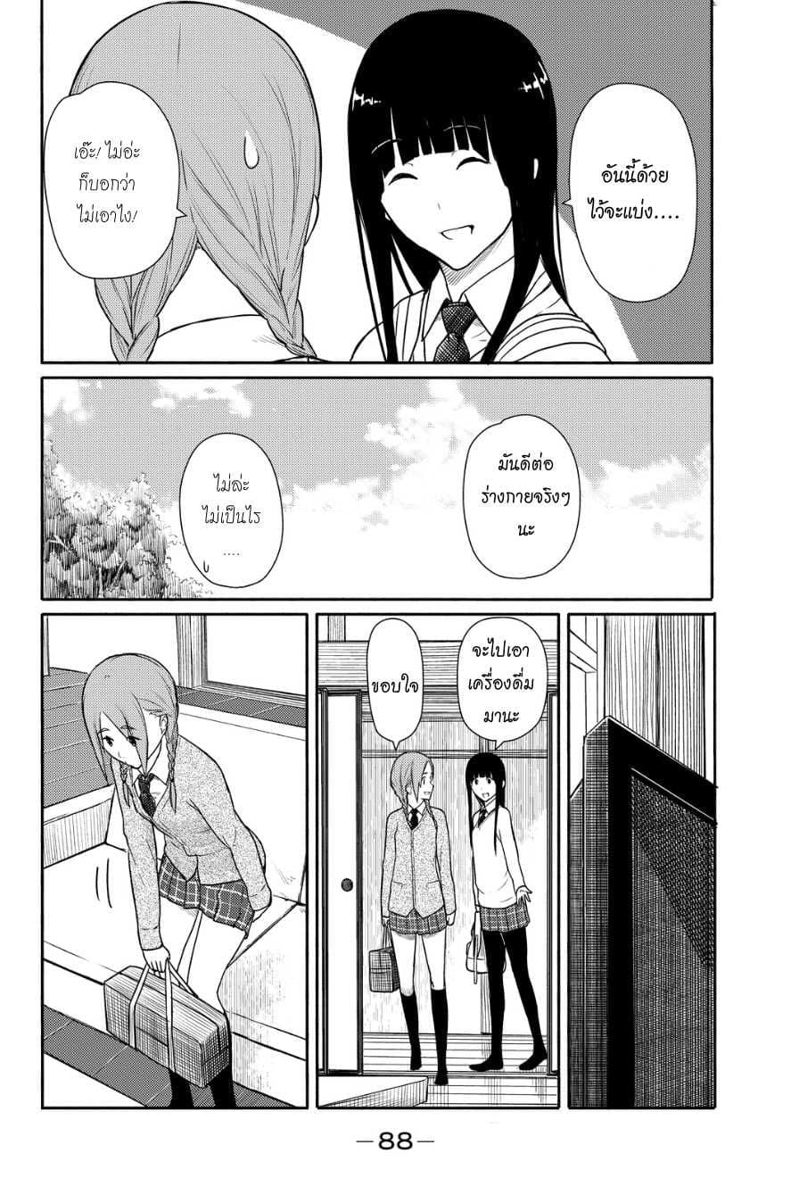 Flying Witch 16-ยาดีมักเผ็ด