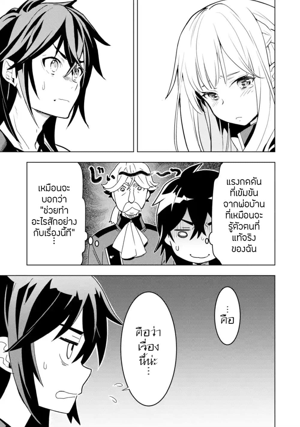 Koko wa Ore ni Makasete Saki ni Ike to Itte kara 10 Nen ga Tattara Densetsu ni Natteita 4-4