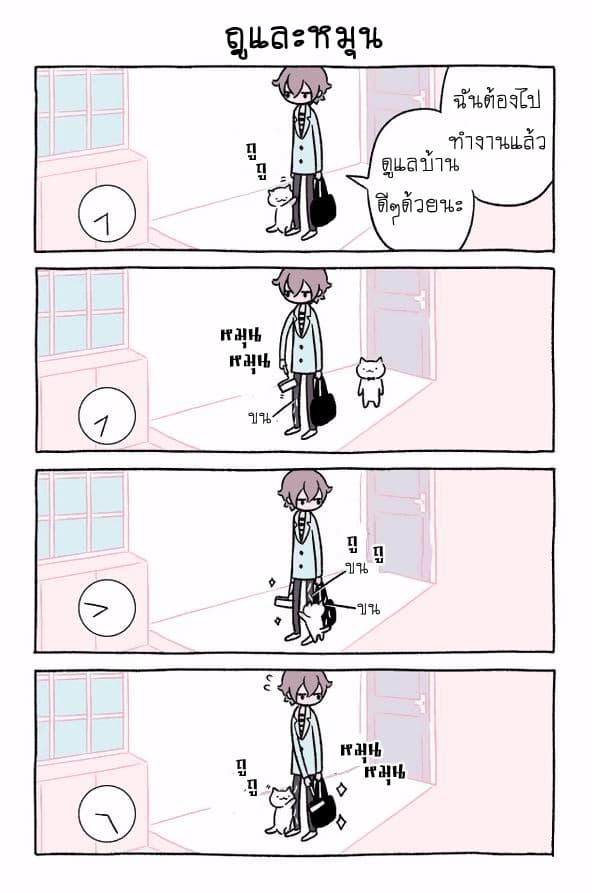 Wonder Cat Kyuu-chan คิวจัง แมวมหัศจรรย์ 3-3