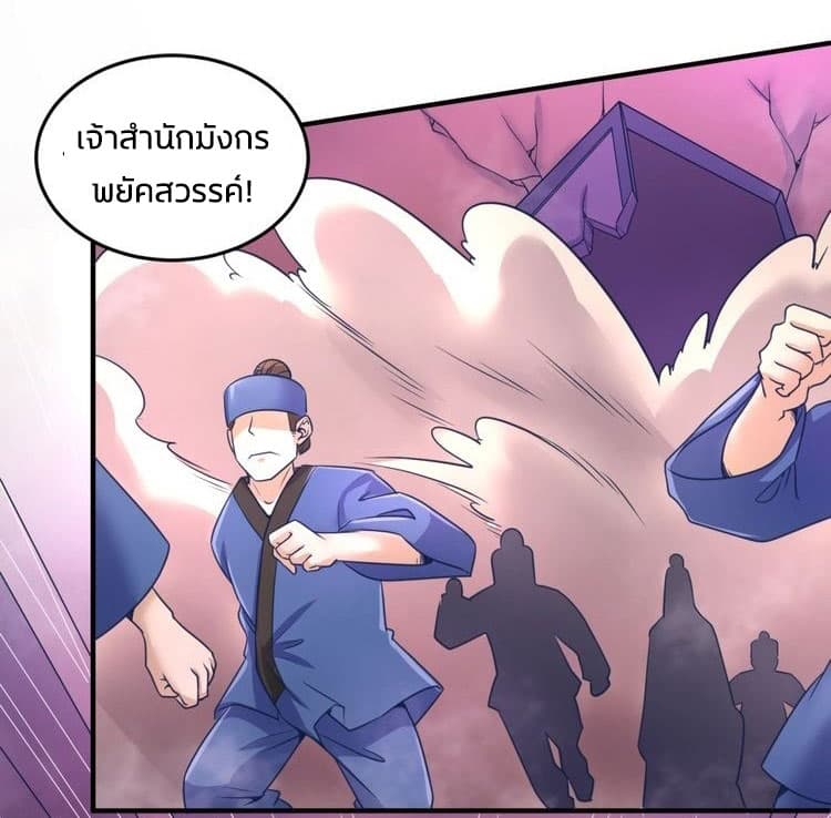 Crossing Man (ระบบ Cross interceptor) 25-25