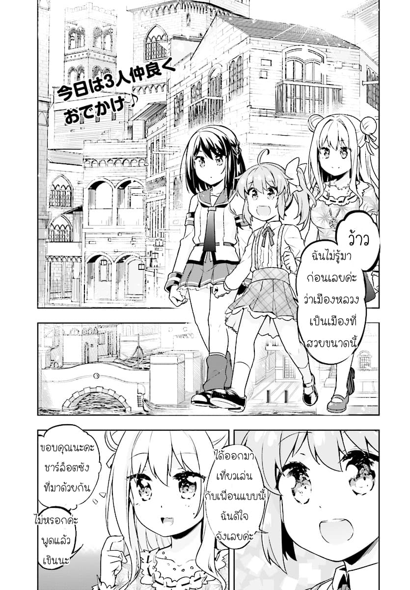 Kenshi o Mezashite Nyugaku Shitanoni Maho Tekisei 9999 Nandesukedo!? 7-ไปผจญภัยในเมืองหลวงเลเดียนกันเถอะ