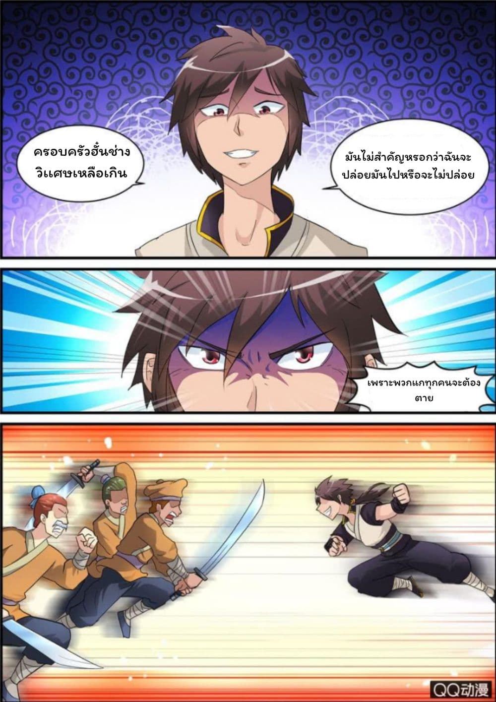Greatest Sword Immortal 1-1