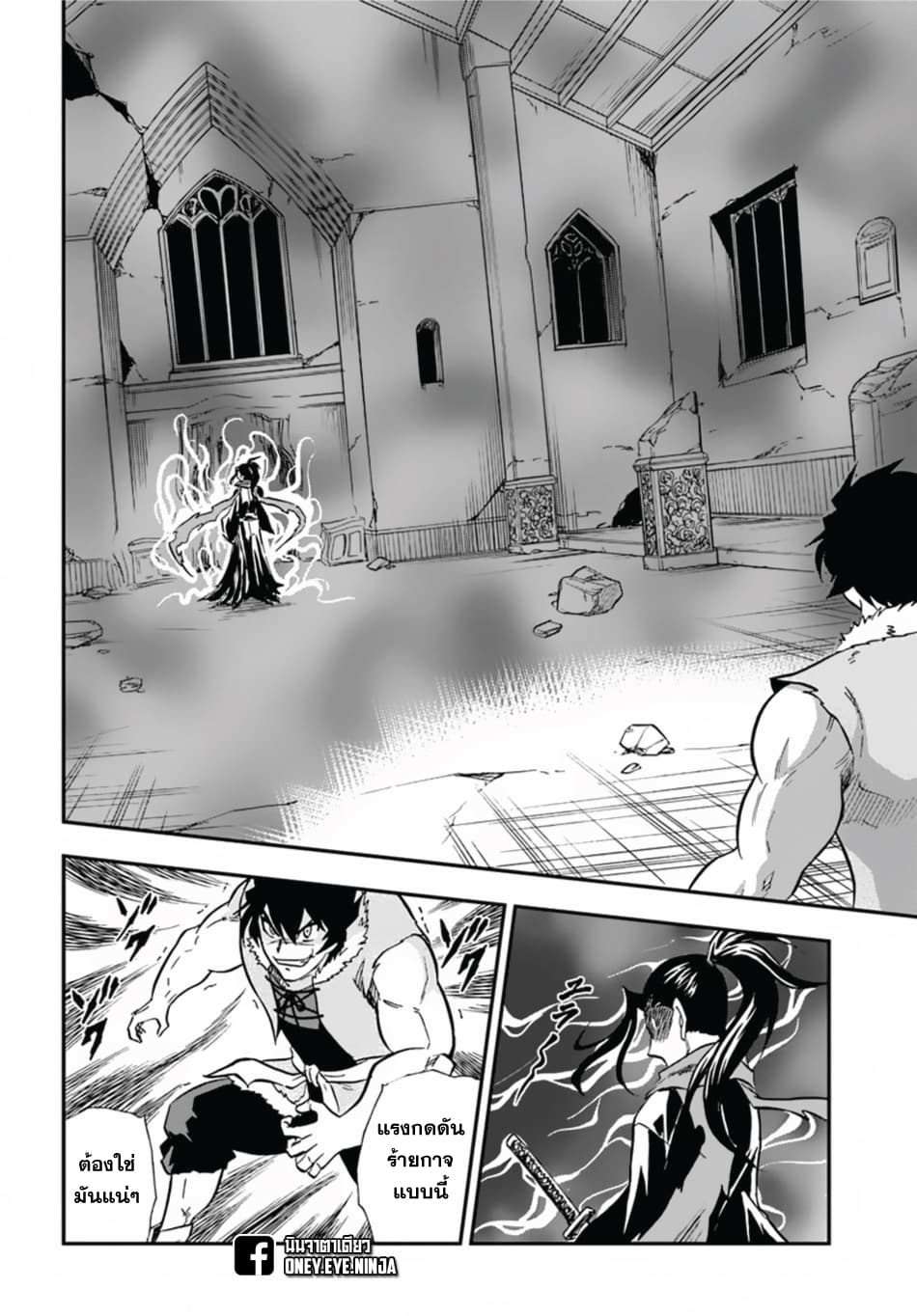 Mahou? Sonna Koto yori Kinniku da 6-ชายผู้ได้สมยานามว่า ยมทูต