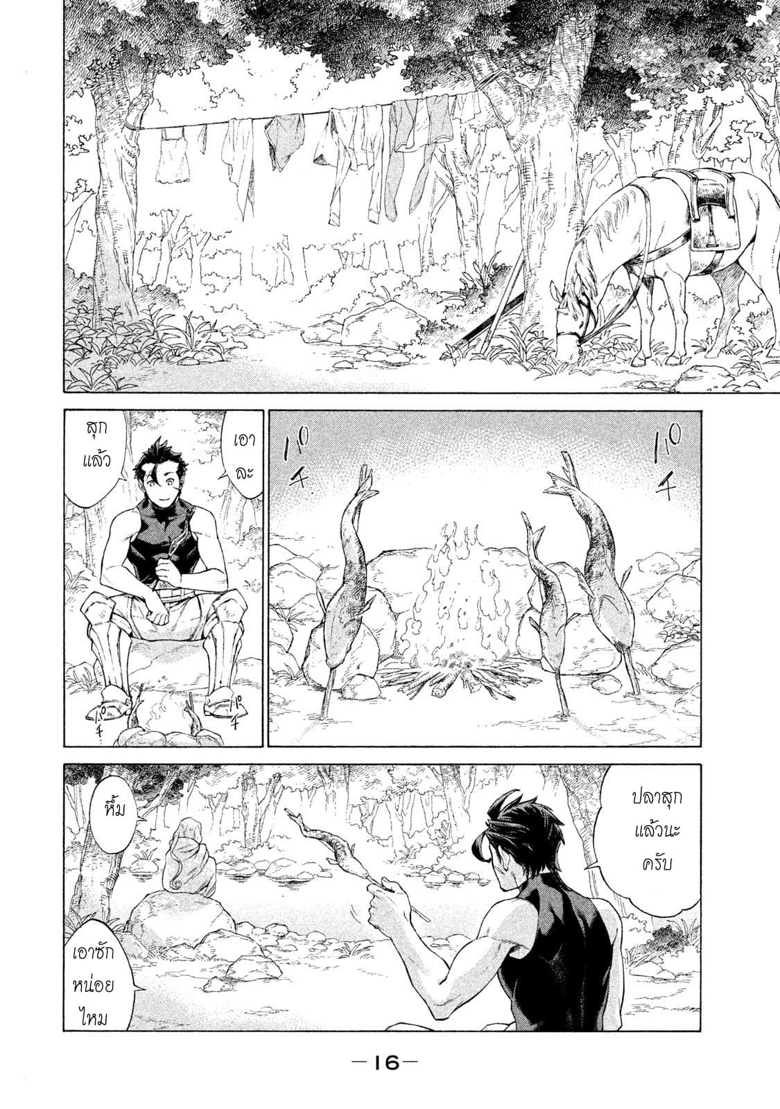 Henkyou no Roukishi - Bard Loen 1-1