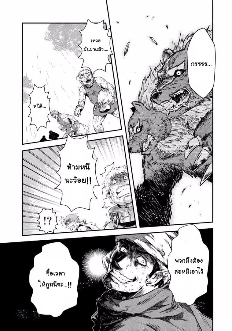 Tensei Shitara Ken deshita 1-แมวดำไร้นาม