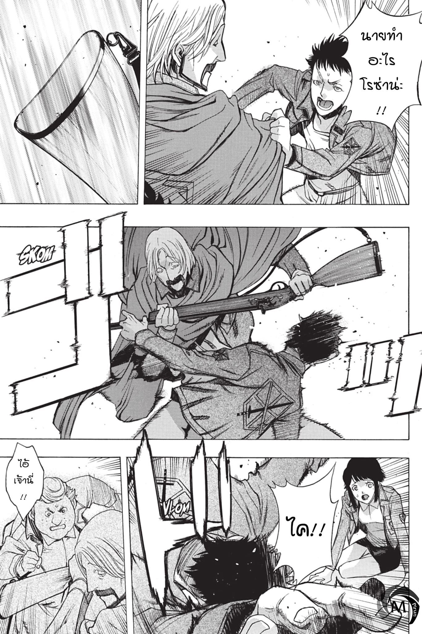 Attack on Titan - Before the Fall 41-รากฐานของกองทัพ