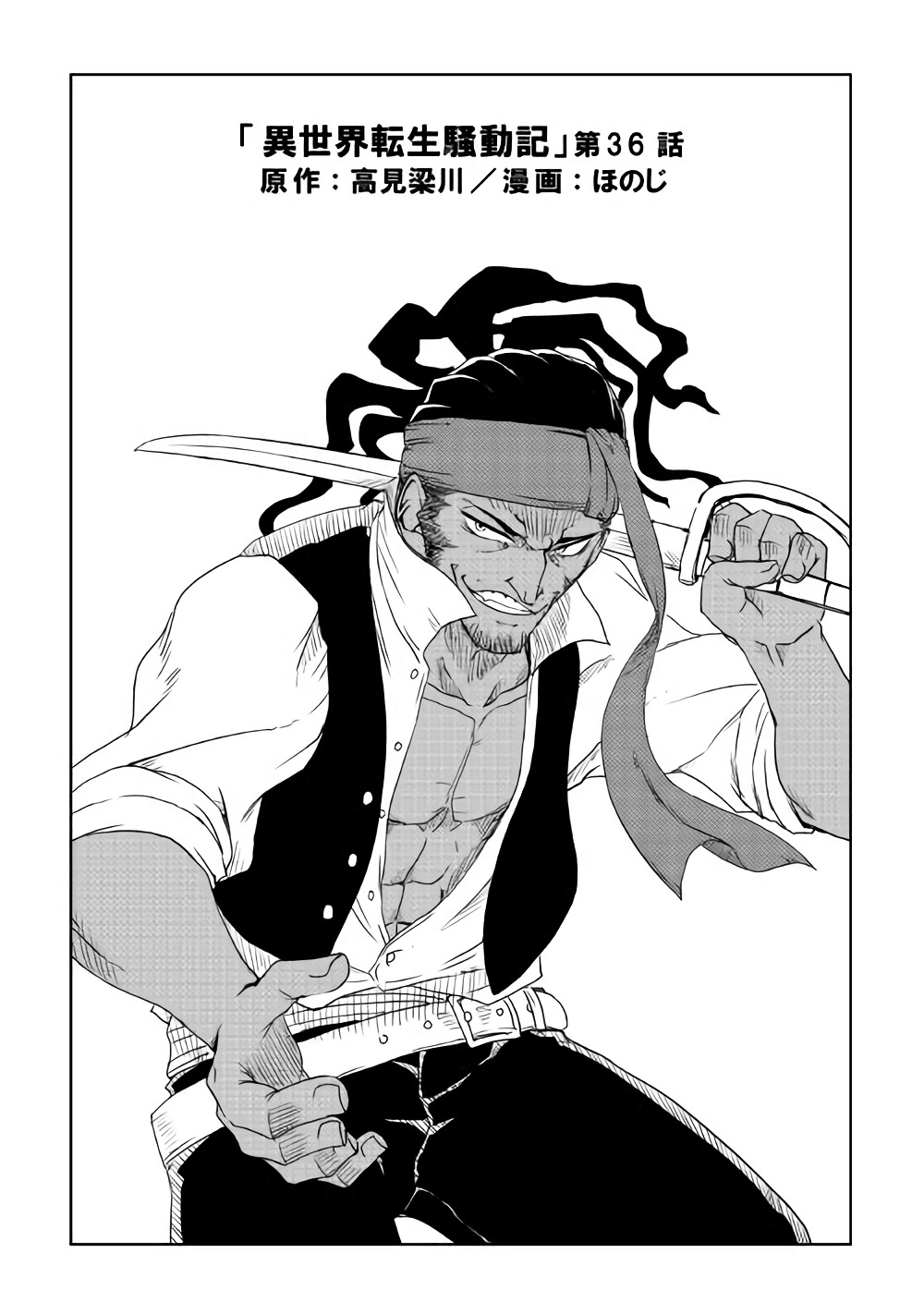 Isekai Tensei Soudouki 36-36