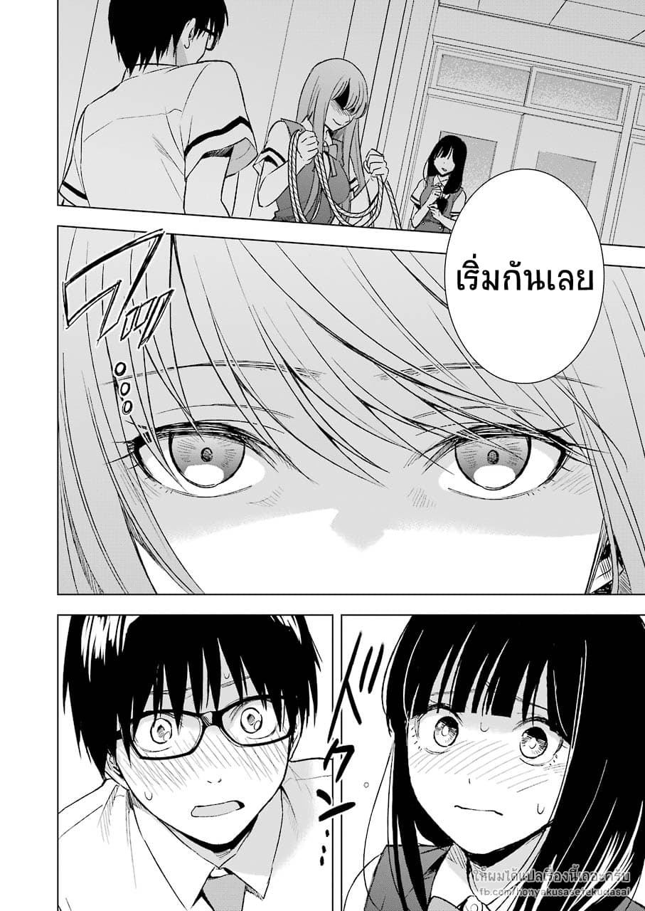Tsumi to Kai ความผิด และ ความสุข 16-การพันธนาการ และ การค้นหาคำตอบ