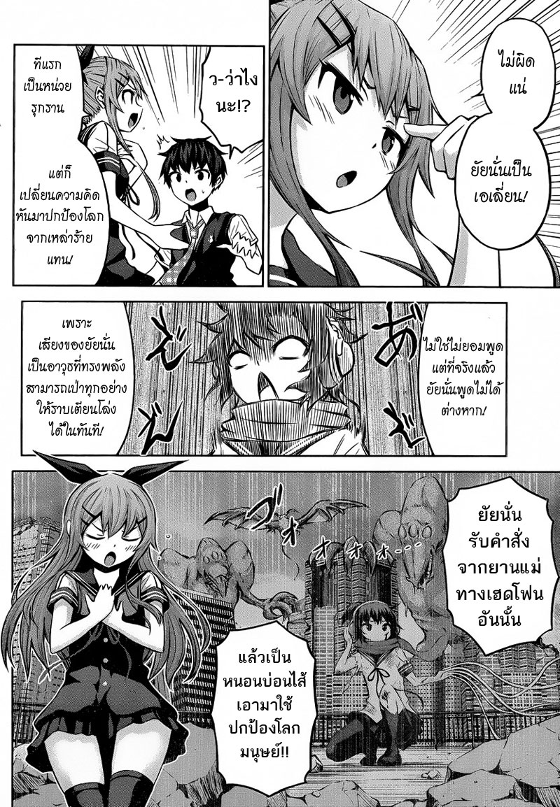 Chikotan, Kowareru 1-อยากได้ยินเสียงสาวน้อยผู้โดดเดี่ยวจัง!