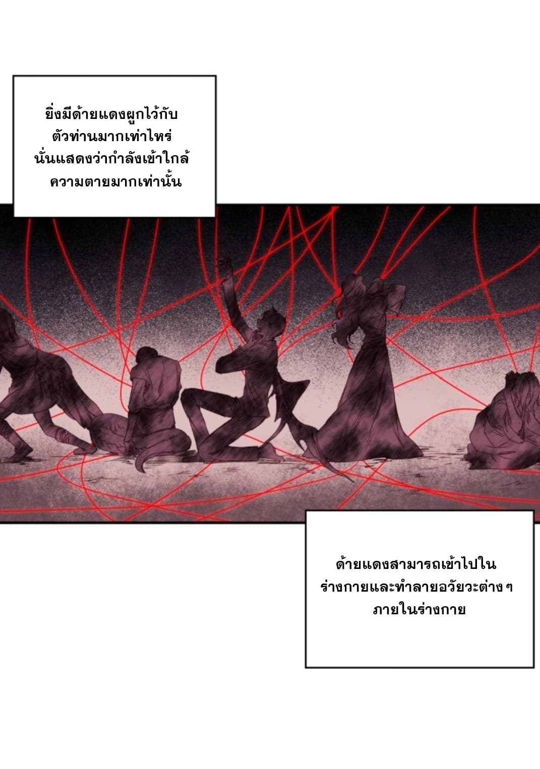 Beware of the Red Thread 1-1