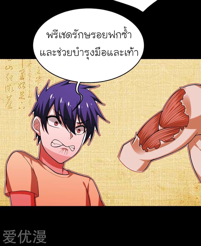 Picking up a School Beauty to Be Wife จับสาวสวยในโรงเรียนมาเป็นเมีย 56-56