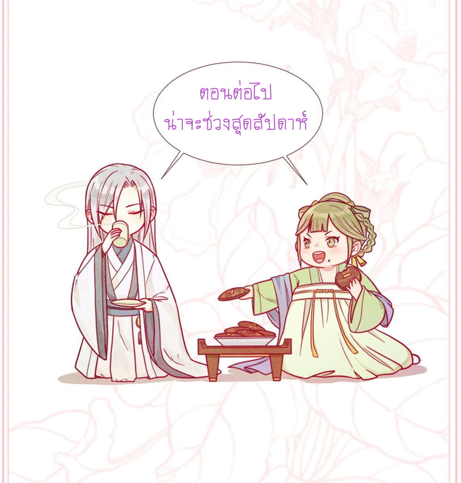 Wang Ye, Nu Jia Jian Ge Fei  ช้าก่อนคุณชาย ข้าจะไดเอทเพื่อท่าน!! 7-ภารกิจช่วยชีวิตน้องชาย