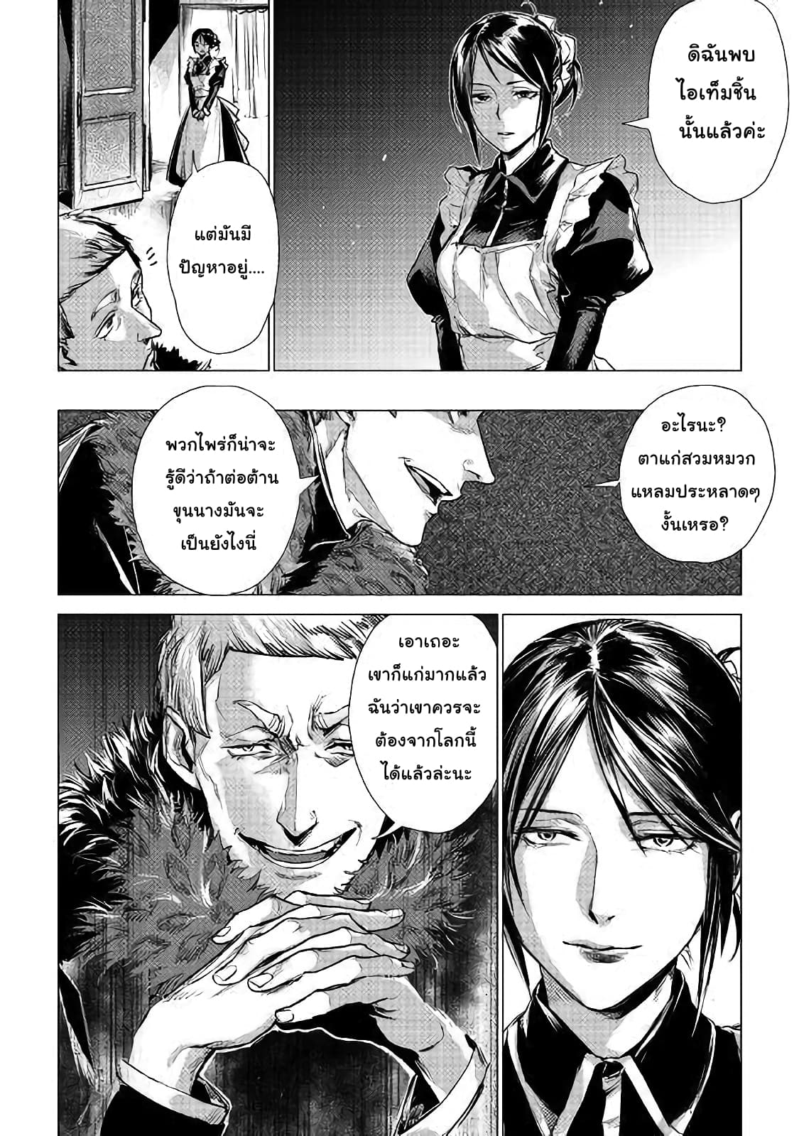 Ojii sama ga iku 2-การเดินทางของชายชรา