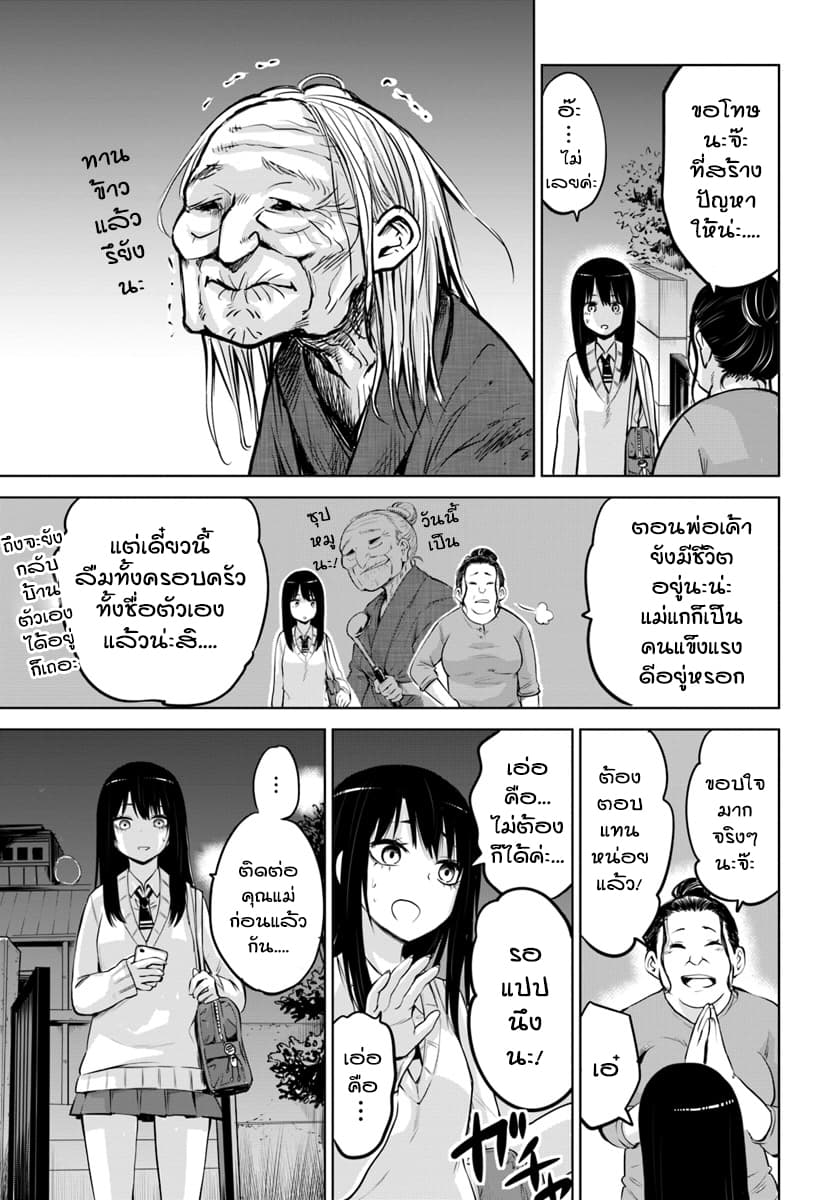 Mieruko-chan 13-13