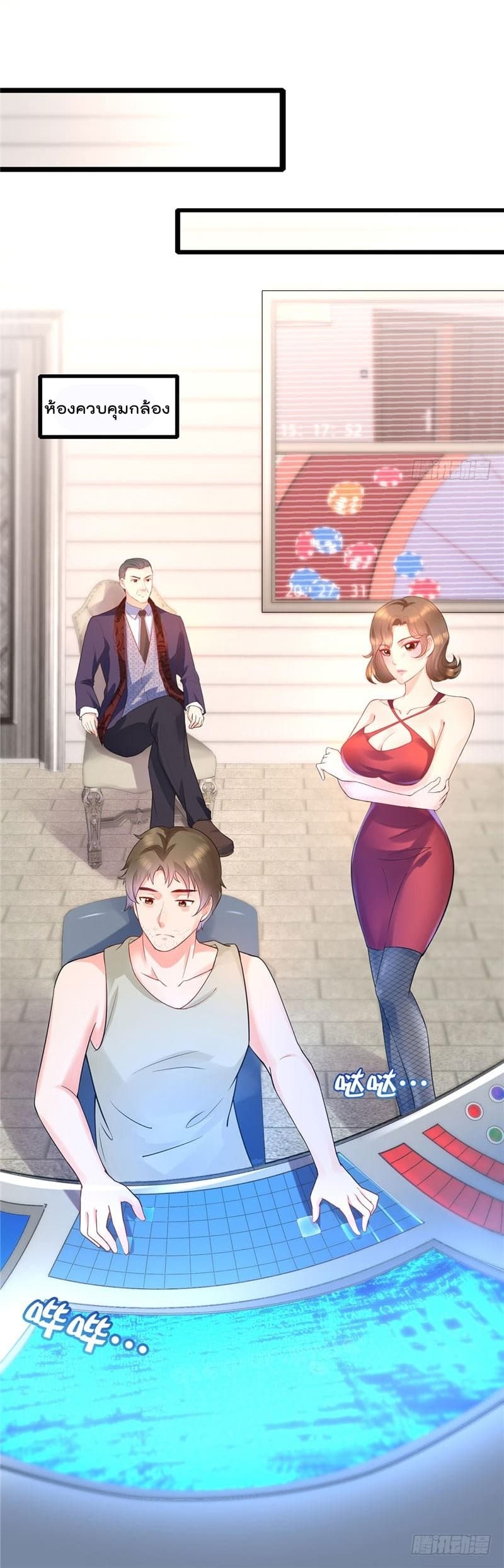 Immortal Nanny Dad เทพเกิดใหม่กลายเป็นปะป๊าซะงั้น 7-7