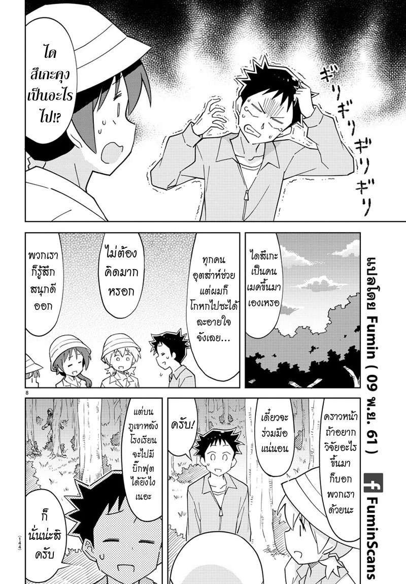 Atsumare! Fushigi Kenkyubu 105-ความแปลกของสัตว์ลึกลับ