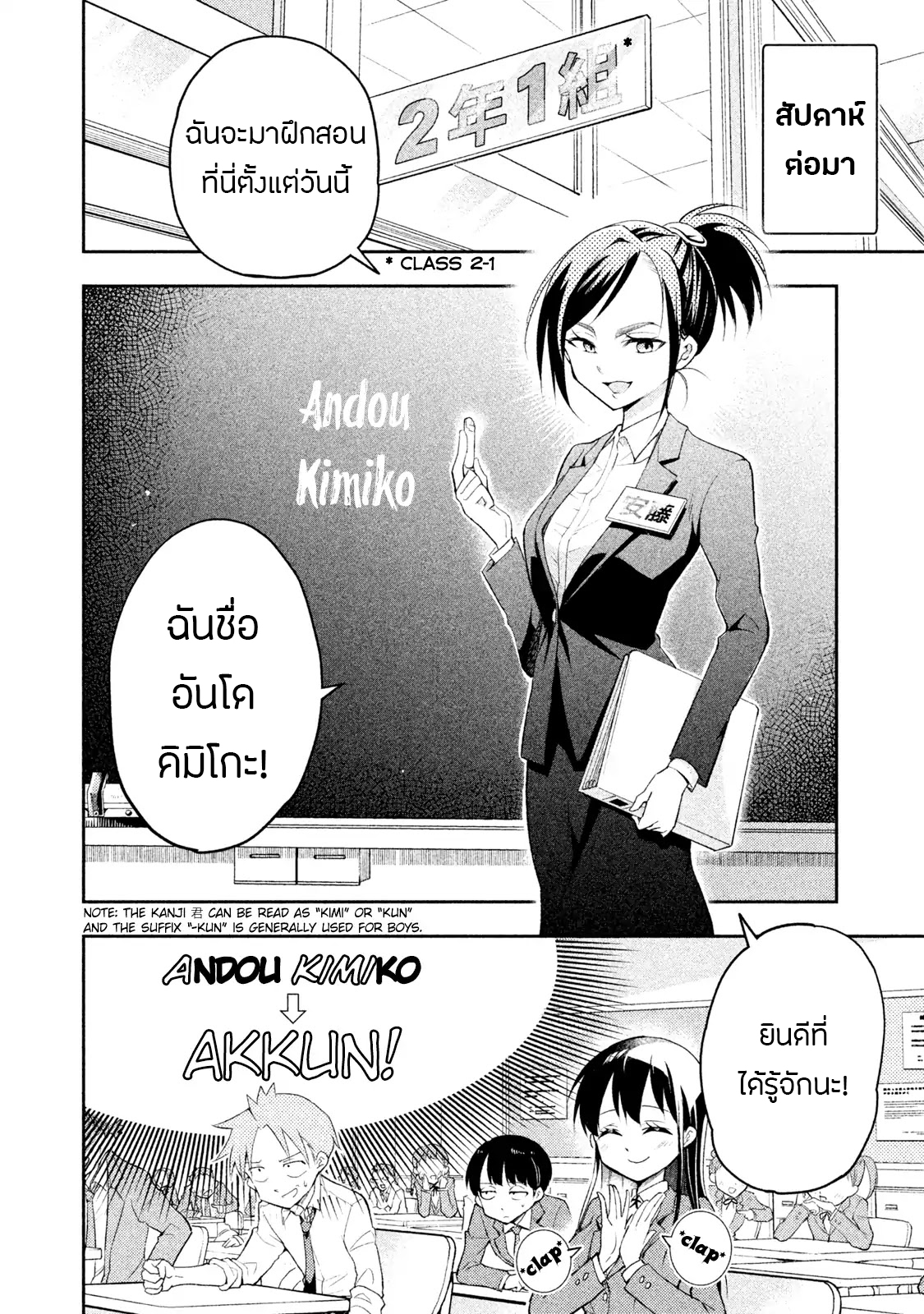 Saeki-san wa Nemutteru คุณซาเอกิที่นอนหลับอย่างสง่างาม 12-12