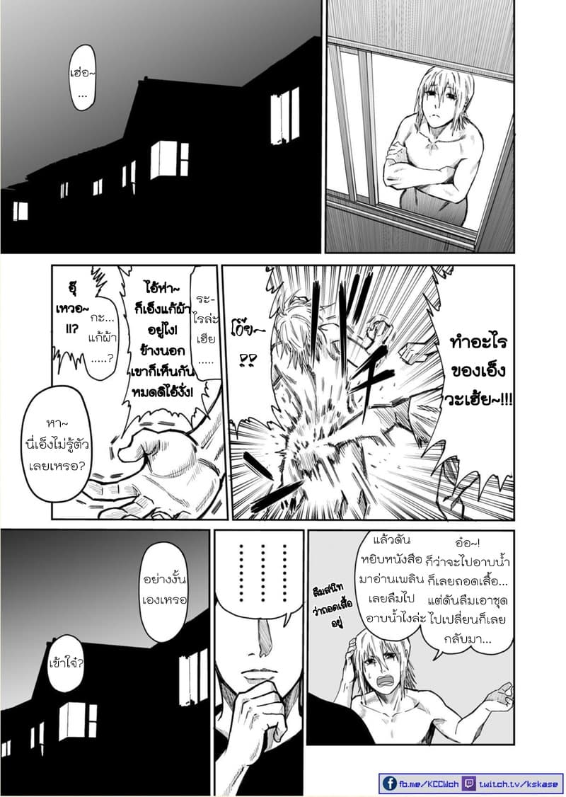 Boku no Malay-Guma 6-6