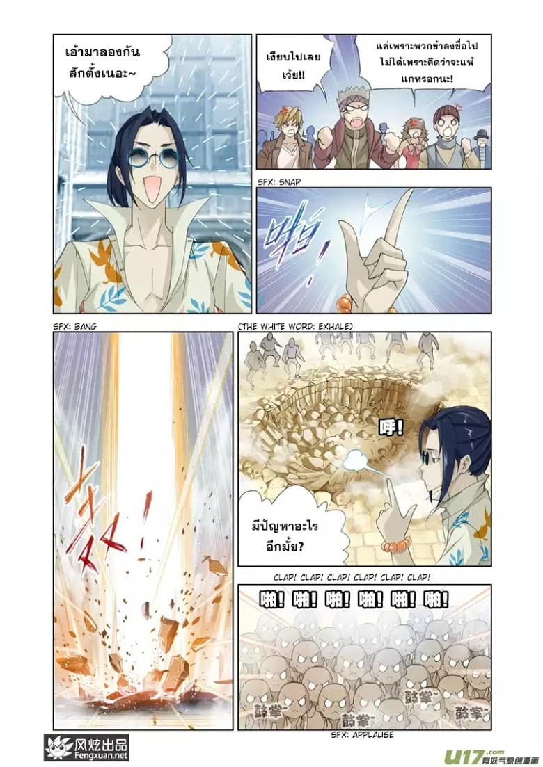 Kuang Shen 11-11