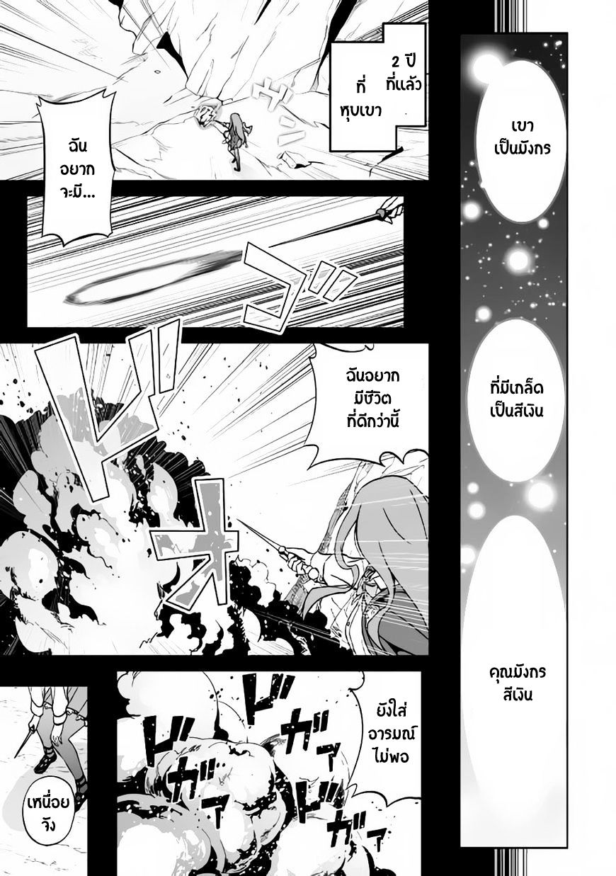 Jaryuu Tensei 10-10