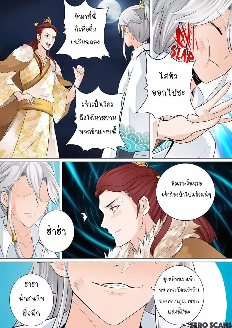 All Heavenly Days 5-5