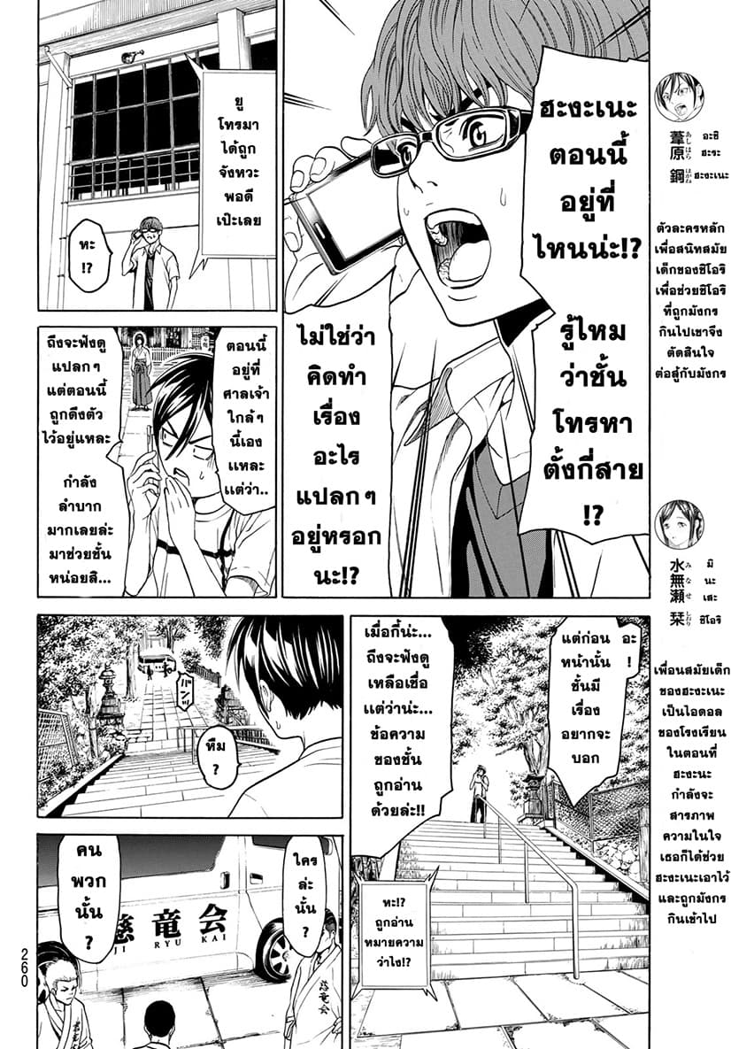 Kyoryuu Senki 3-การประกาศ