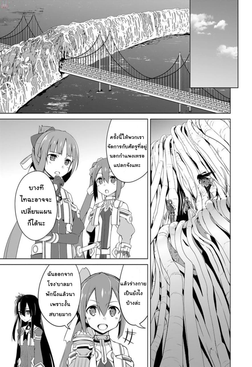 Nogi Wakaba wa Yuusha de Aru 14-14