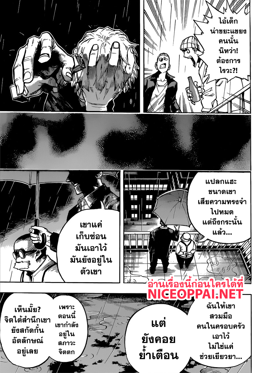Boku no Hero Academia 237-ชิการาคิ โทมูระ: ต้นกำเนิด