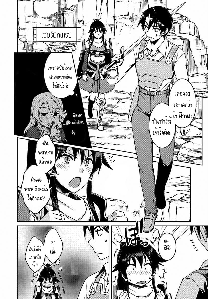 Nidoume no Jinsei wo Isekai de 14-มันน่าจะเป็นการคุยกันเรื่องอนาคต