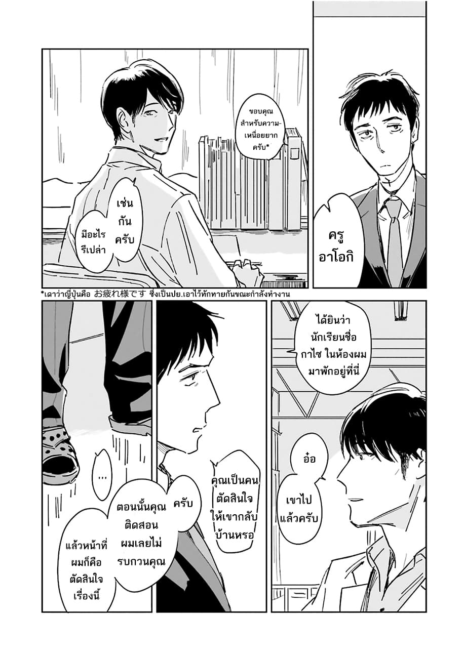 Oni to Tengoku 1-1