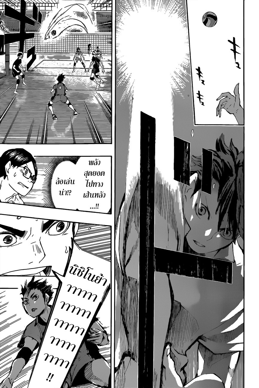 Haikyuu!! 60-ความก้าวหน้า