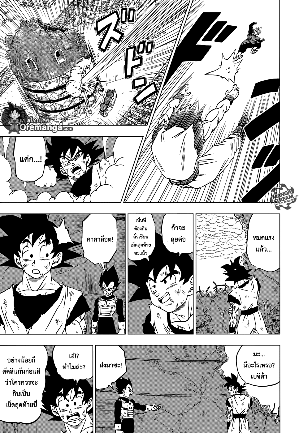 Dragon Ball Super 23-คุณค่าที่แท้จริงของโปตาร่า